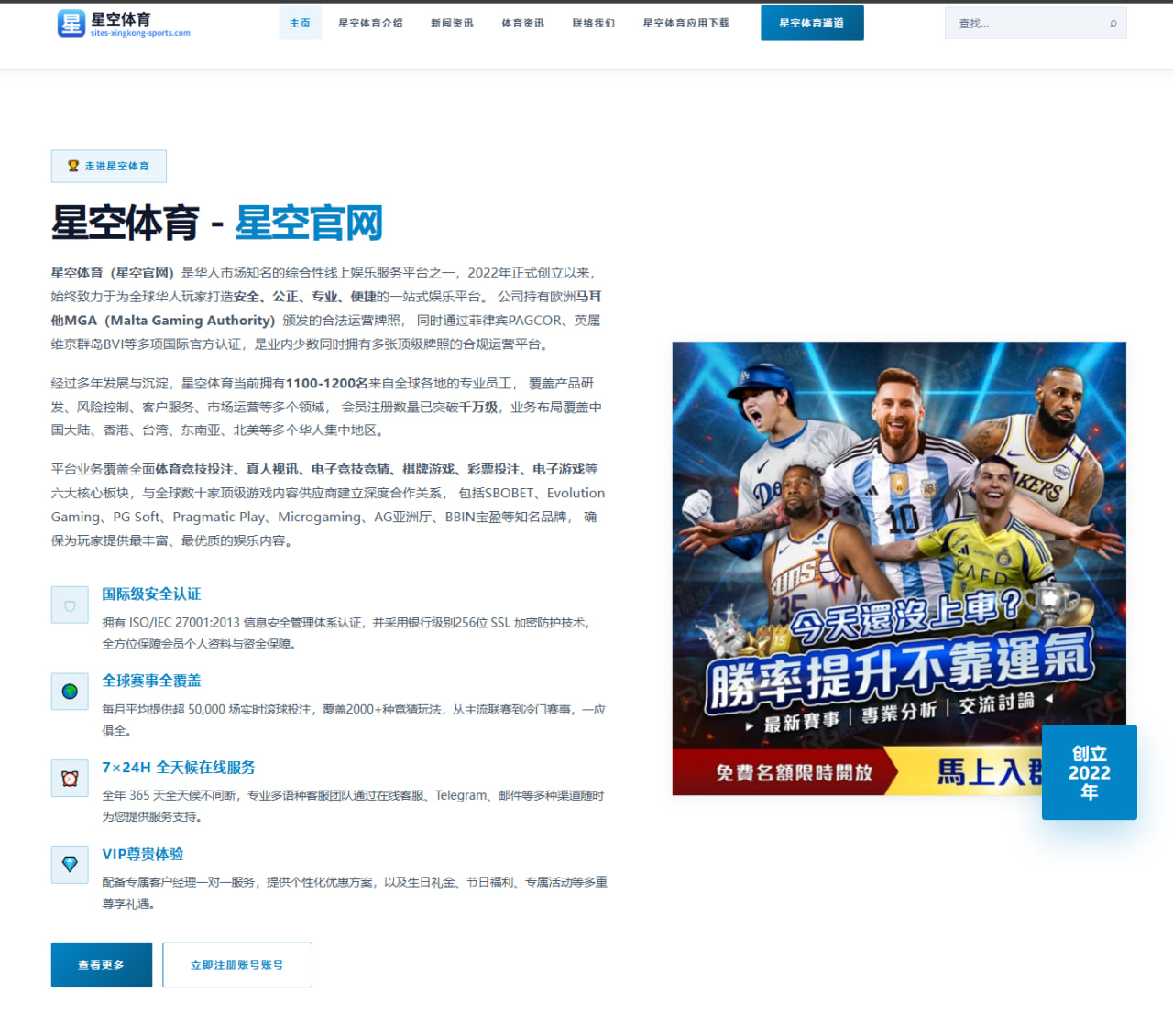 广发体育资讯观察：热点变化与用户体验梳理 0882